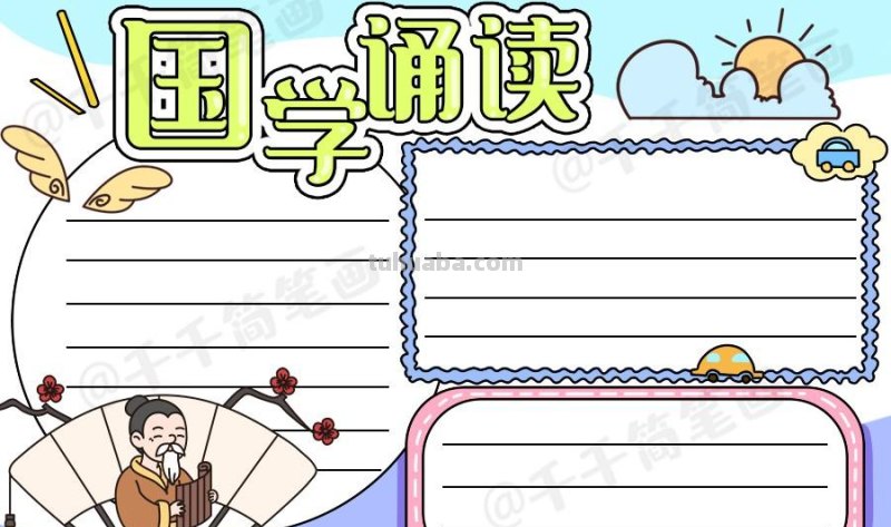 简单好看的学科手抄报集合，快收藏吧，这学期手抄报作业轻松完成