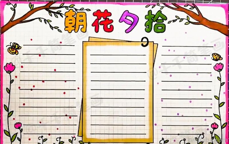 简单好看的学科手抄报集合，快收藏吧，这学期手抄报作业轻松完成