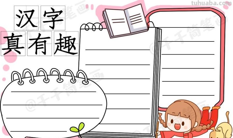 简单好看的学科手抄报集合，快收藏吧，这学期手抄报作业轻松完成