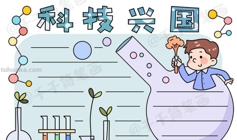 简单好看的学科手抄报集合，快收藏吧，这学期手抄报作业轻松完成