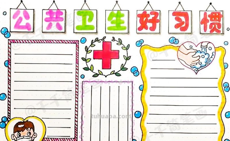 简单好看的学科手抄报集合，快收藏吧，这学期手抄报作业轻松完成