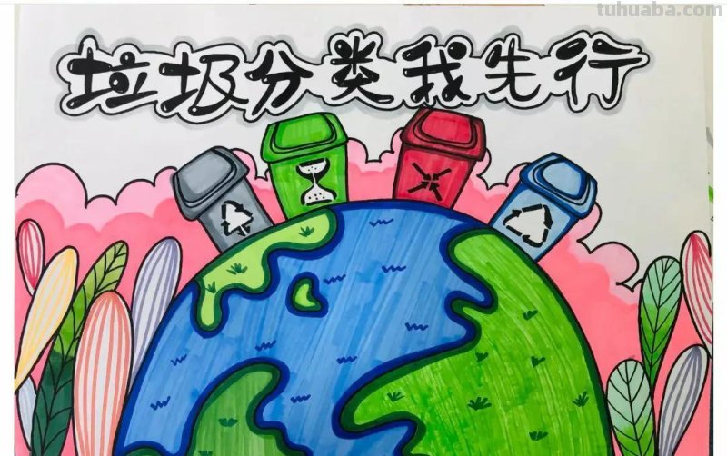 2022最新垃圾分类手抄报+环保儿童画，60副经典收藏版