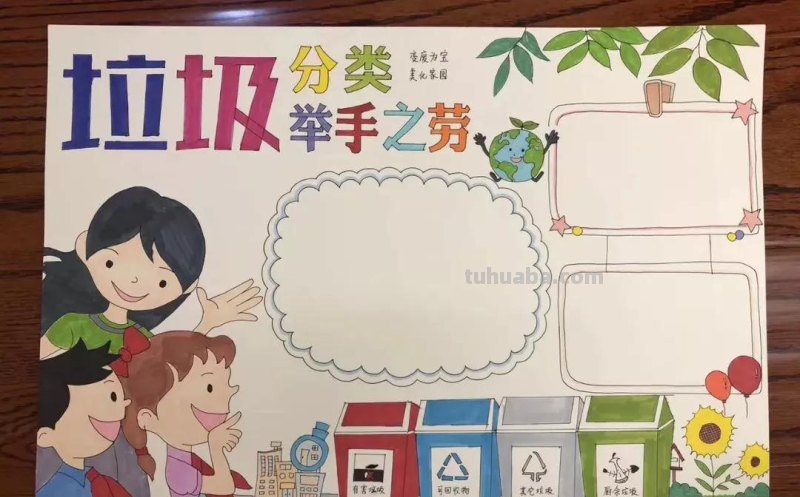 2022最新垃圾分类手抄报+环保儿童画，60副经典收藏版