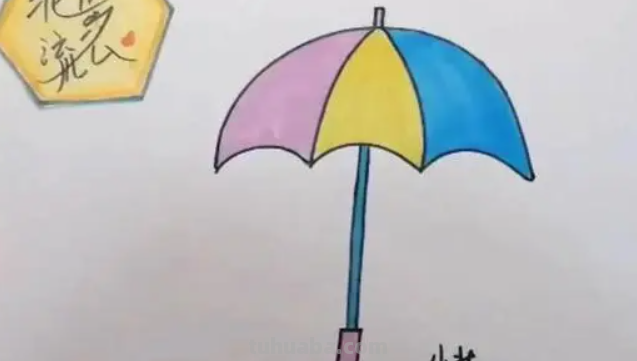 画雨伞怎么画