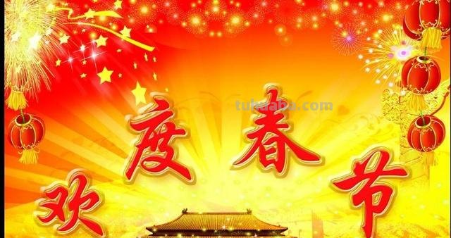 怎么写春节手抄报 春节手抄报艺术字怎么写？