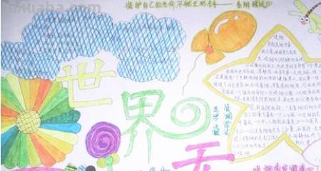 世界手抄报怎么画 世界无烟日手抄报怎么画？