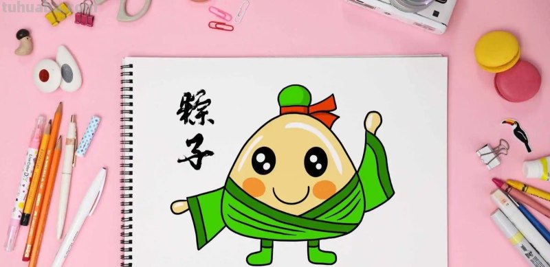 粽子怎么画