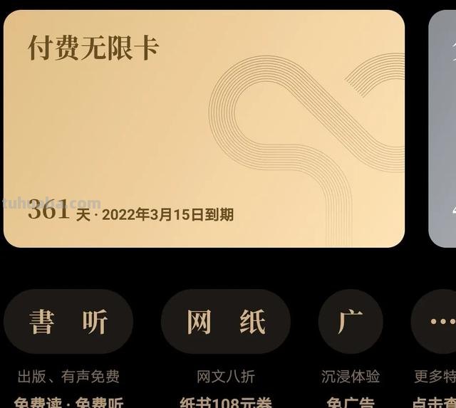 微信读书卡兑换码怎么用 微信读书无限卡兑换码怎么用？
