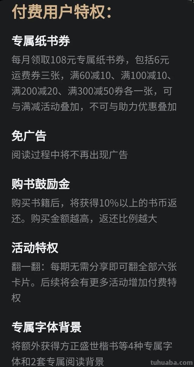 微信读书卡兑换码怎么用 微信读书无限卡兑换码怎么用？
