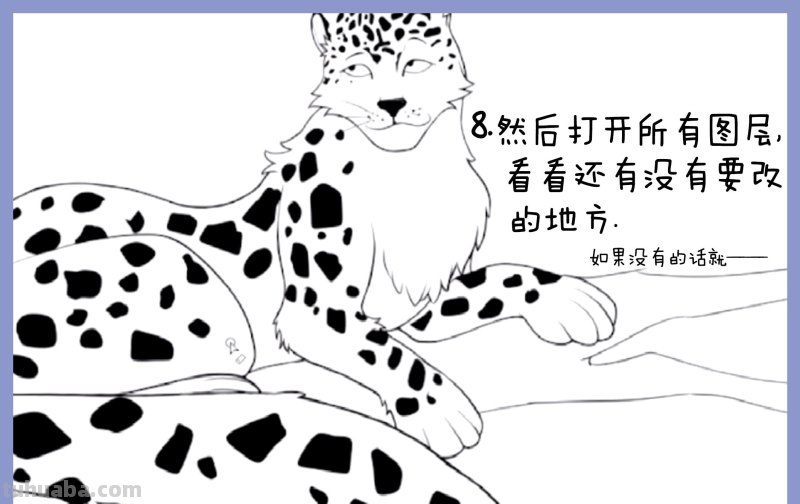 南宁金号角~《悠闲的雪豹》漫画绘制过程