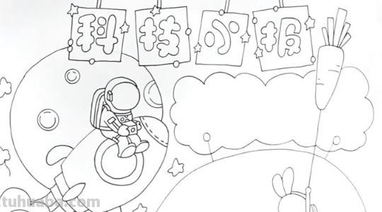 科学的手抄报怎么画 5年级科学手抄报？