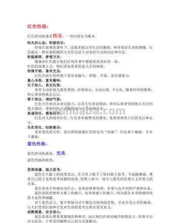 乐嘉的性格色彩测试题及乐嘉性格色彩测试题目 