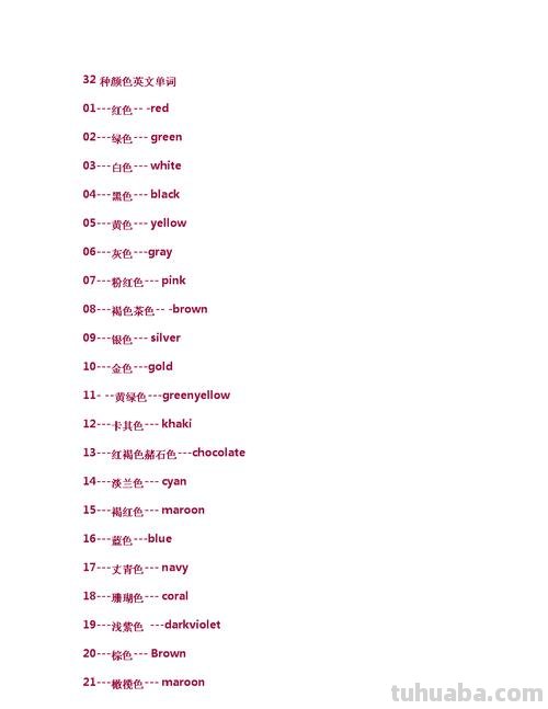 色彩的词汇及色彩词汇大全 