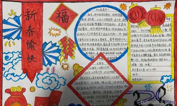 春节手抄报 春节手抄报2023年手抄报