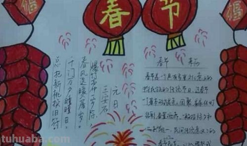 春节手抄报内容怎么写
