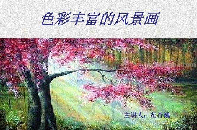 风景与色彩：用画笔描绘大自然的美丽 