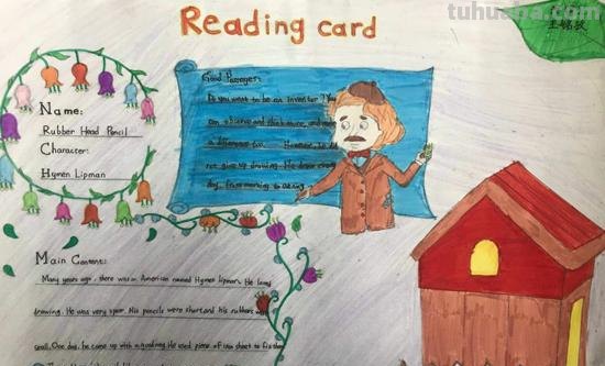 简单方便美丽读书卡怎么画 英语阅读卡简单又漂亮？