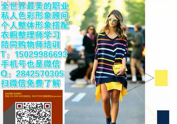 如何选择合适的色彩顾问培训机构？ 