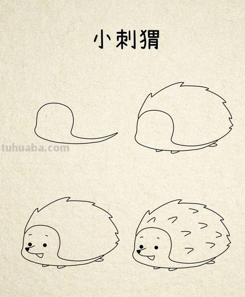 刺猬简笔画 刺猬简笔画图片