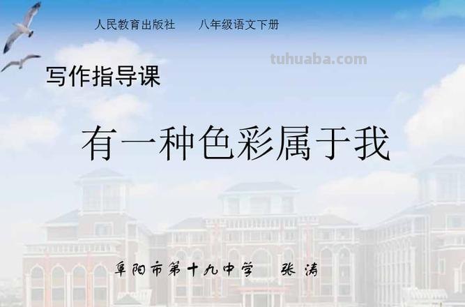 总有一种色彩属于我 