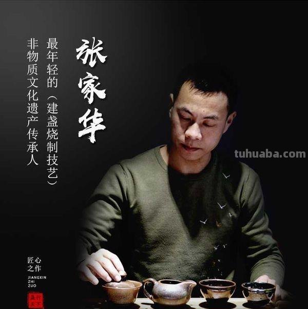 张家华速写 建阳建盏大师排名榜? 张家华速写 建阳建盏大师排名榜?