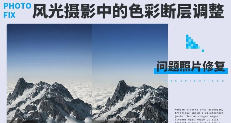 后期色彩及后期色彩断层：如何优化绘画作品的色彩表现 