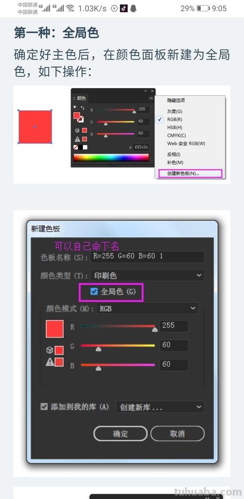 如何调整色彩渐变度及色彩渐变？ 