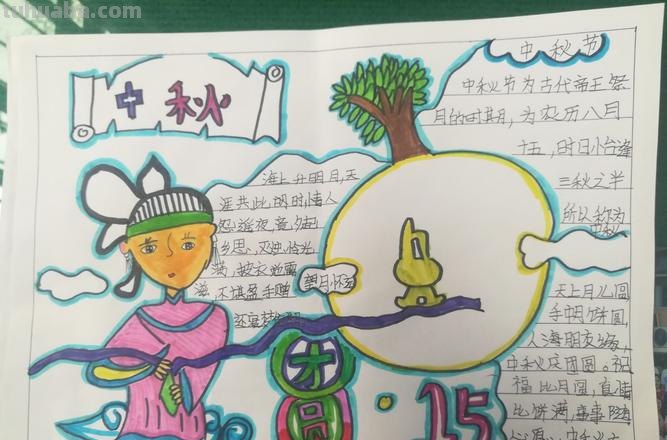中秋节的手抄报怎么画眉 中秋节的手抄报怎么画？