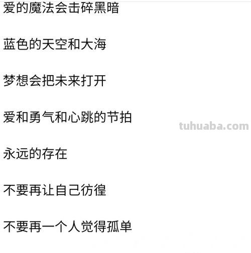 魔法星空的色彩歌词及打印教程 