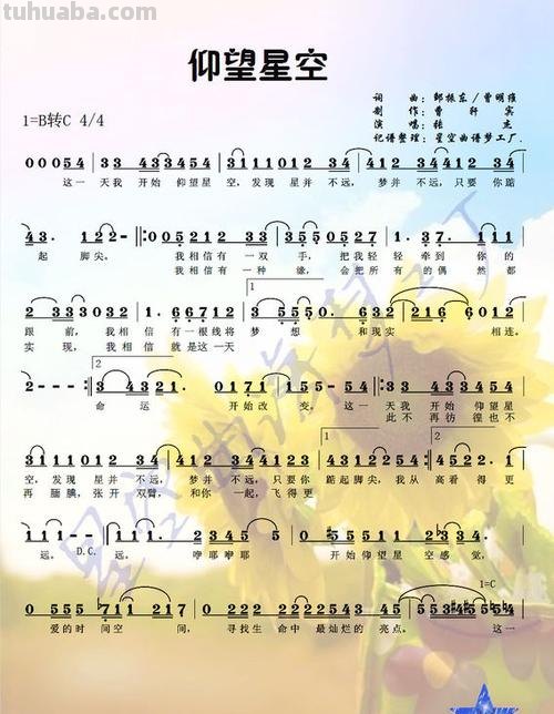 魔法星空的色彩歌词及打印教程 