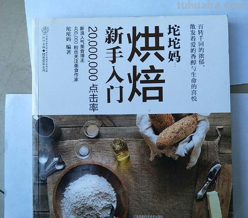 每天只要花5分钟，就能避开烘焙中的101个坑五｜烘焙综合篇