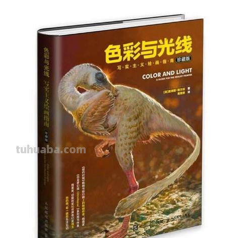 色彩与光线PDF：探究色彩与光线的奥秘 