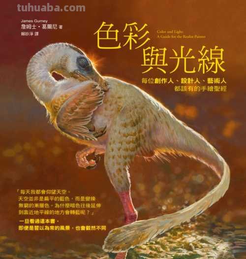 色彩与光线PDF：探究色彩与光线的奥秘 