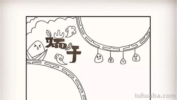 端午节的手抄报怎么画眉 端午节手抄报？