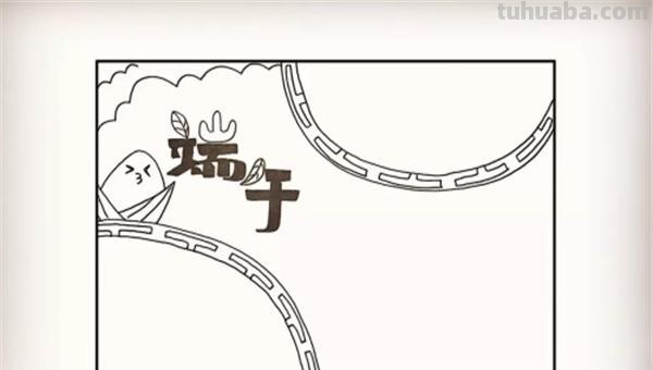 端午节的手抄报怎么画眉 端午节手抄报？