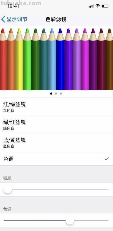 手机调色彩及手机调色彩怎么调回来 