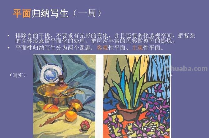 色彩画面分析及其运用技巧 