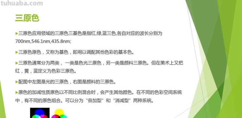 色彩画面分析及其运用技巧 