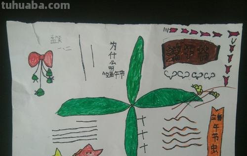 端午节手抄报怎么画衣服 端午手抄报？