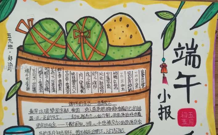 端午节手抄报怎么画衣服 端午手抄报？