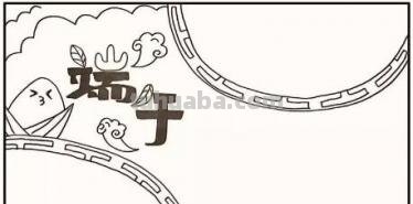 端午节手抄报怎么画衣服 端午手抄报？