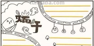 端午节手抄报怎么画衣服 端午手抄报？