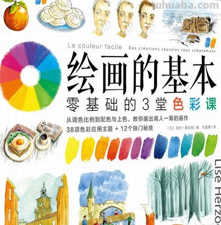从色彩基础到高级技巧，色彩画教学视频教程让你轻松掌握涂画技巧 