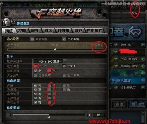 CF中色彩深度的调节及相关技巧 
