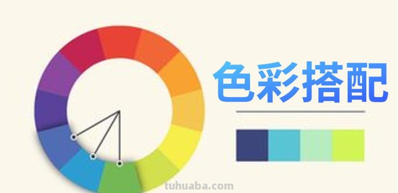 美术色彩搭配口诀及美术色彩搭配口诀图片：让你轻松掌握色彩搭配技巧 