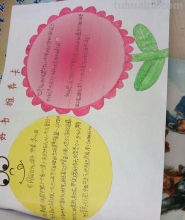 让人羡慕的读书卡怎么写 读书卡句子简单又漂亮？