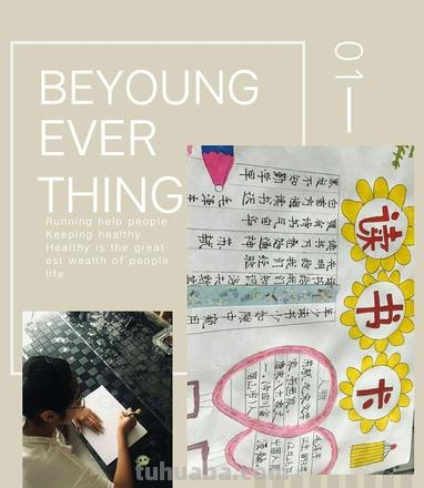 让人羡慕的读书卡怎么写 读书卡句子简单又漂亮？