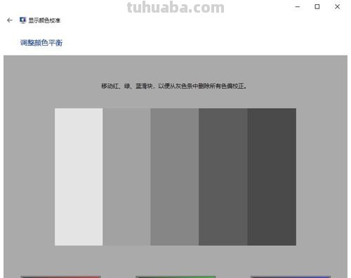 如何调整笔记本屏幕色彩并解决不鲜艳问题 