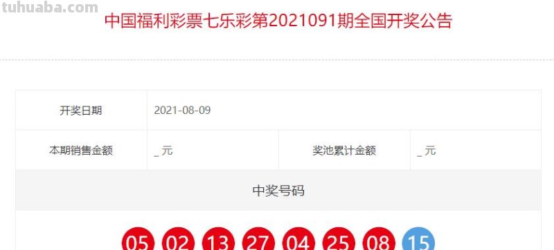 七色彩开奖结果及查询详解 