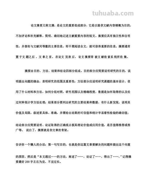 快速写摘要 读完故事书写内容摘要怎么写？